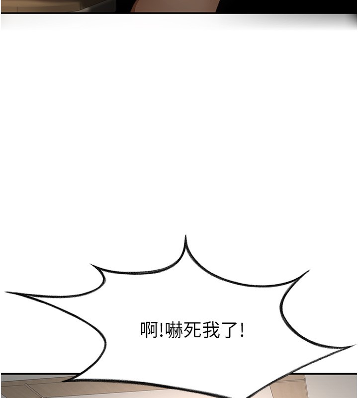 《頂加套房的春天》漫画 第15話-用腳趾挑逗人妻