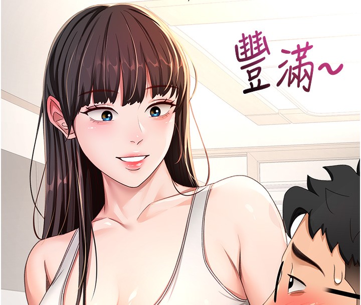 《頂加套房的春天》漫画 第15話-用腳趾挑逗人妻