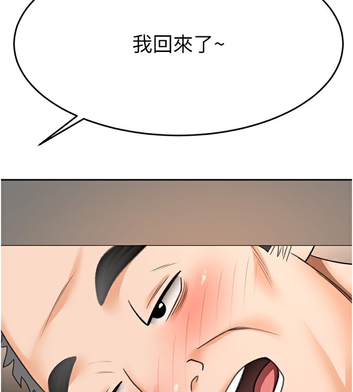 《頂加套房的春天》漫画 第15話-用腳趾挑逗人妻