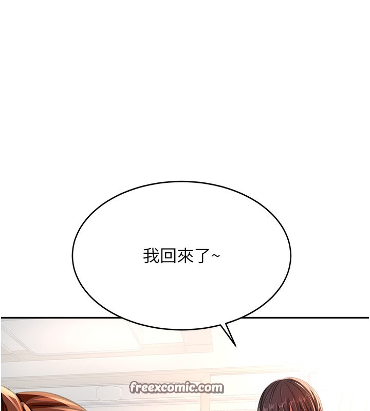 《頂加套房的春天》漫画 第15話-用腳趾挑逗人妻