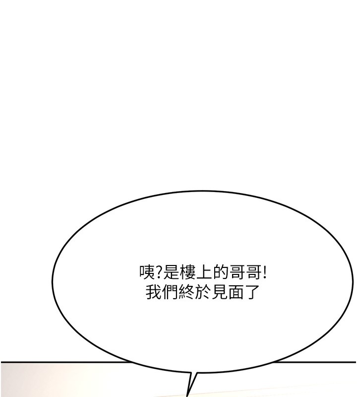 《頂加套房的春天》漫画 第15話-用腳趾挑逗人妻