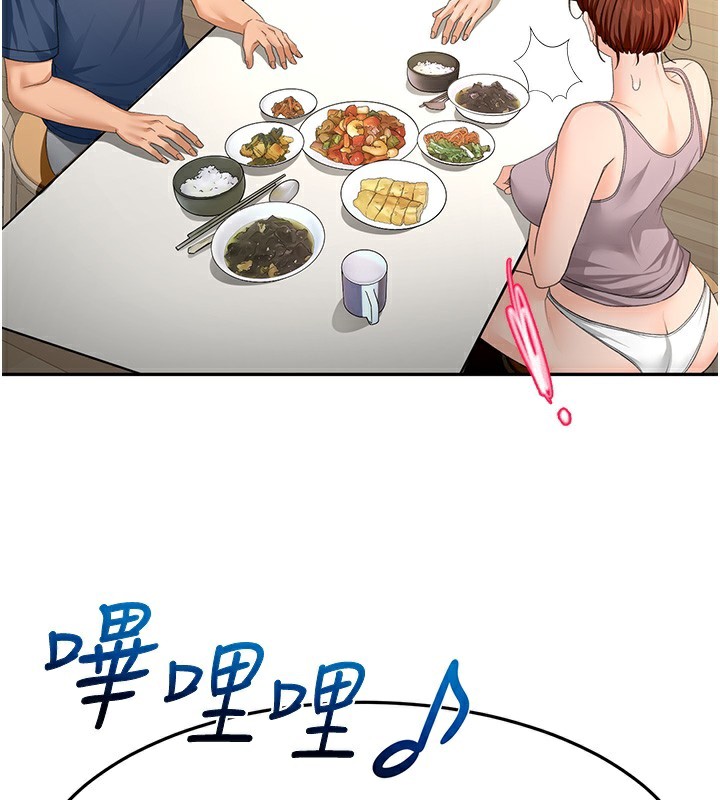 《頂加套房的春天》漫画 第15話-用腳趾挑逗人妻