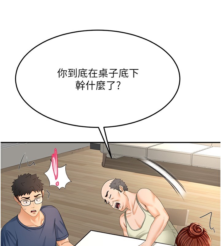 《頂加套房的春天》漫画 第15話-用腳趾挑逗人妻