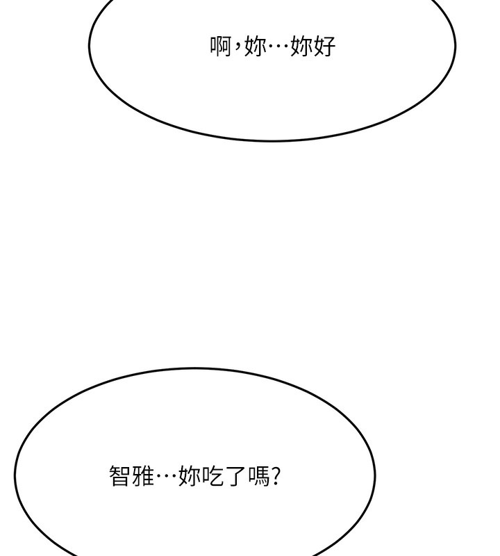 《頂加套房的春天》漫画 第15話-用腳趾挑逗人妻