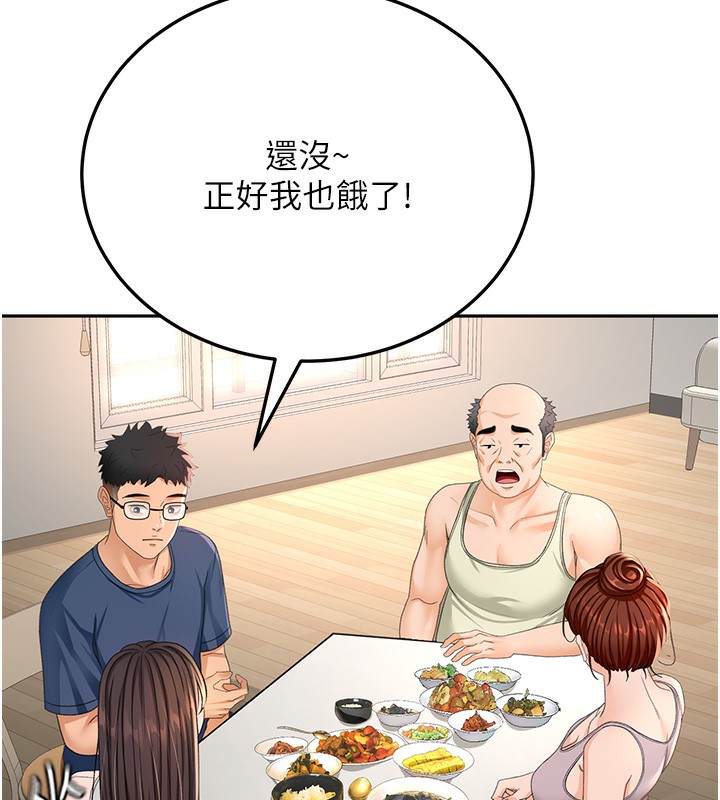 《頂加套房的春天》漫画 第15話-用腳趾挑逗人妻