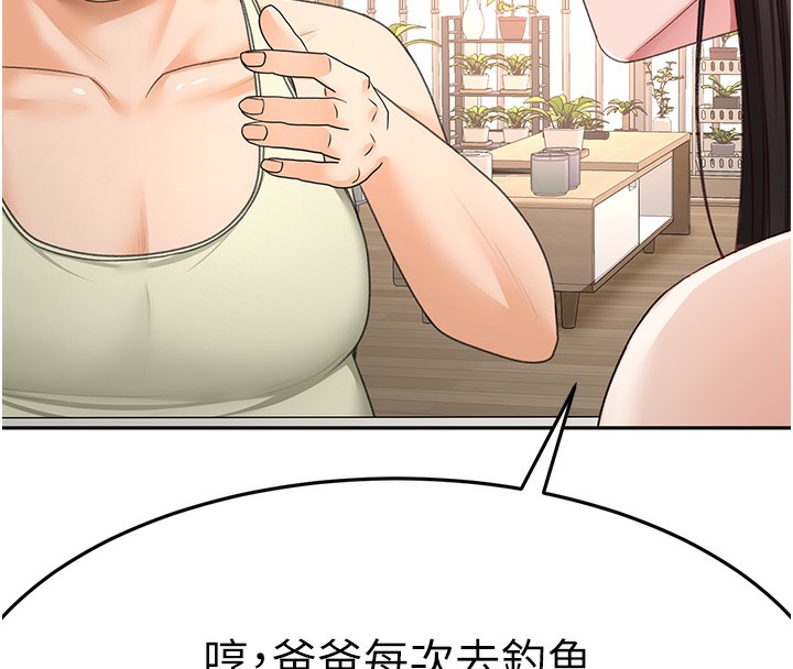 《頂加套房的春天》漫画 第15話-用腳趾挑逗人妻