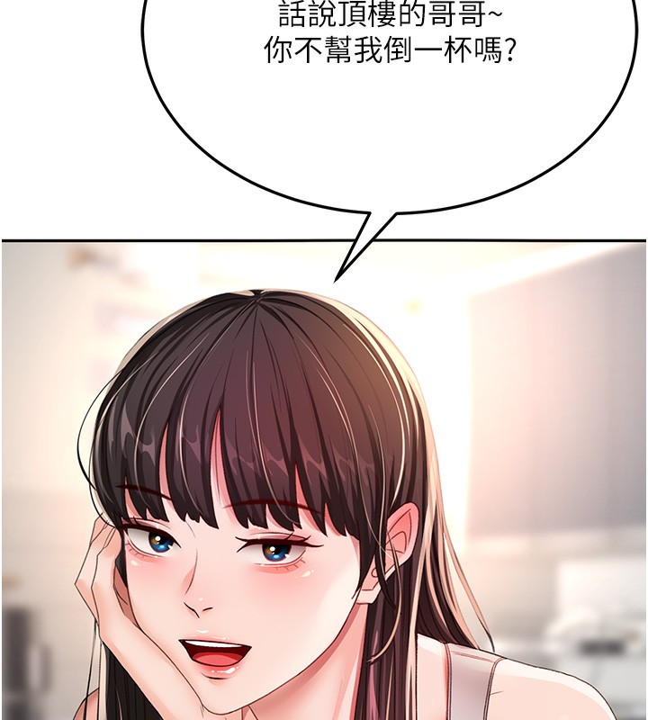 《頂加套房的春天》漫画 第15話-用腳趾挑逗人妻