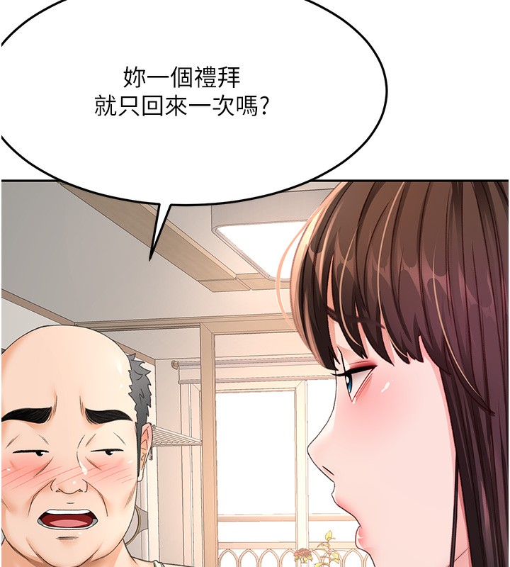 《頂加套房的春天》漫画 第15話-用腳趾挑逗人妻