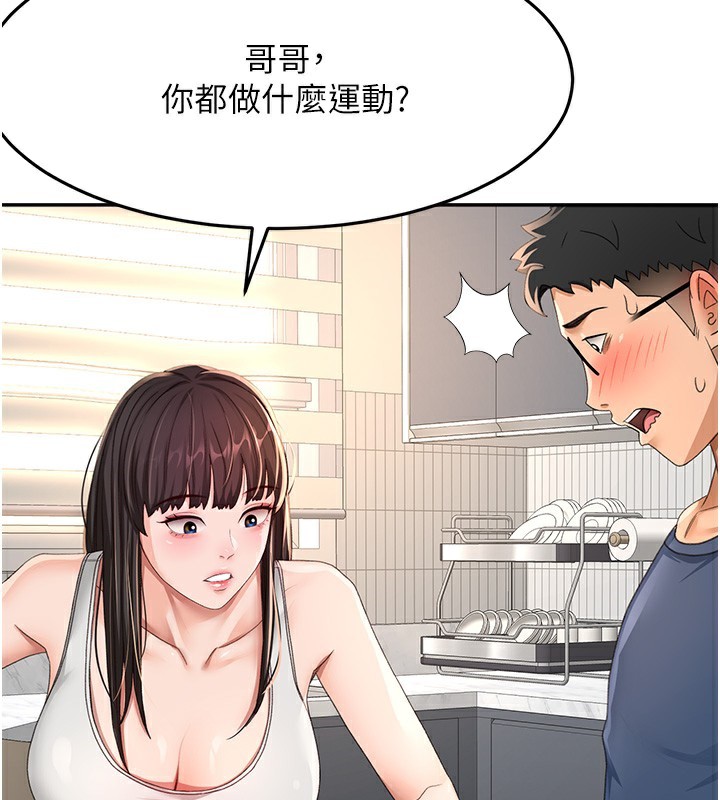 《頂加套房的春天》漫画 第15話-用腳趾挑逗人妻