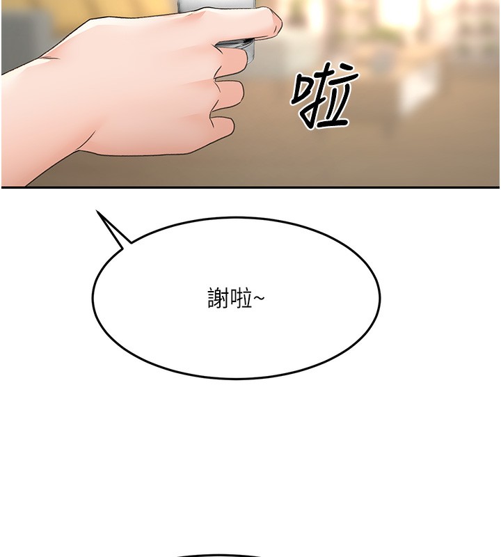《頂加套房的春天》漫画 第15話-用腳趾挑逗人妻