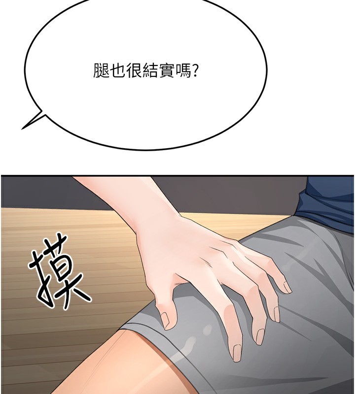 《頂加套房的春天》漫画 第15話-用腳趾挑逗人妻
