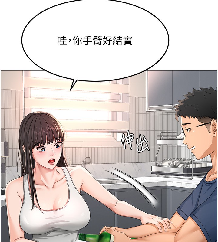 《頂加套房的春天》漫画 第15話-用腳趾挑逗人妻