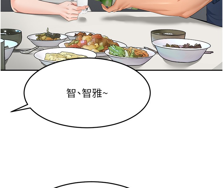 《頂加套房的春天》漫画 第15話-用腳趾挑逗人妻