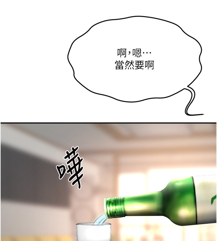 《頂加套房的春天》漫画 第15話-用腳趾挑逗人妻