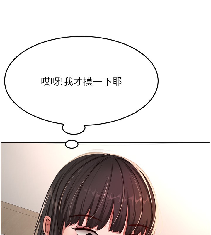 《頂加套房的春天》漫画 第15話-用腳趾挑逗人妻