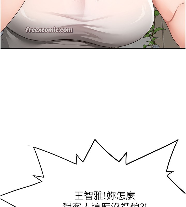 《頂加套房的春天》漫画 第15話-用腳趾挑逗人妻