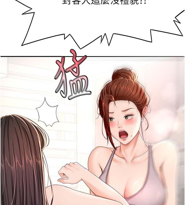 《頂加套房的春天》漫画 第15話-用腳趾挑逗人妻