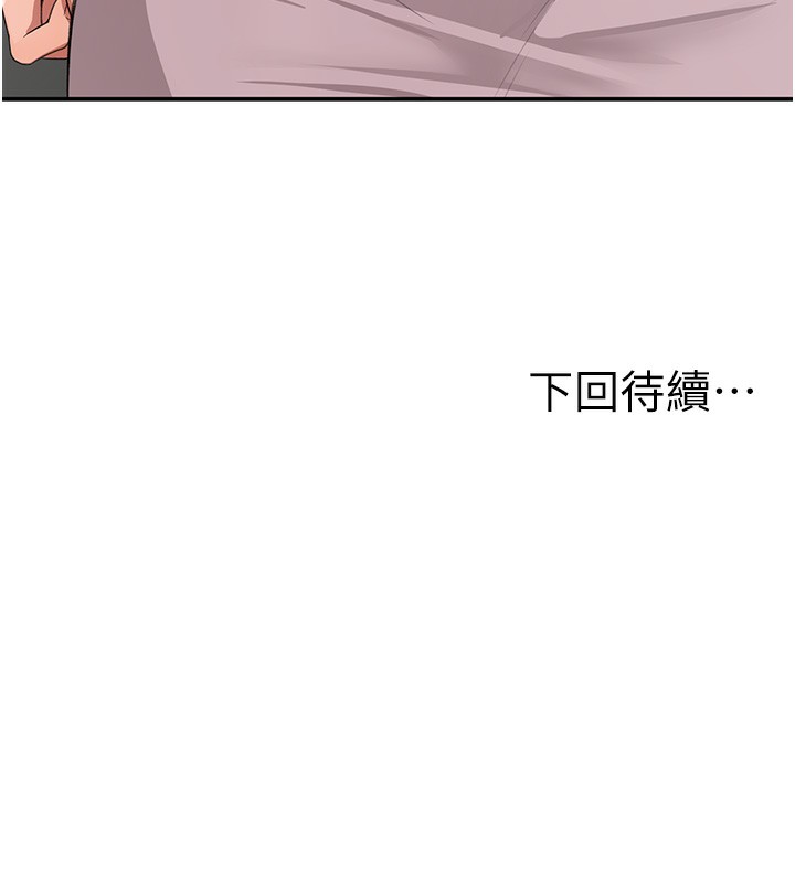 《頂加套房的春天》漫画 第15話-用腳趾挑逗人妻