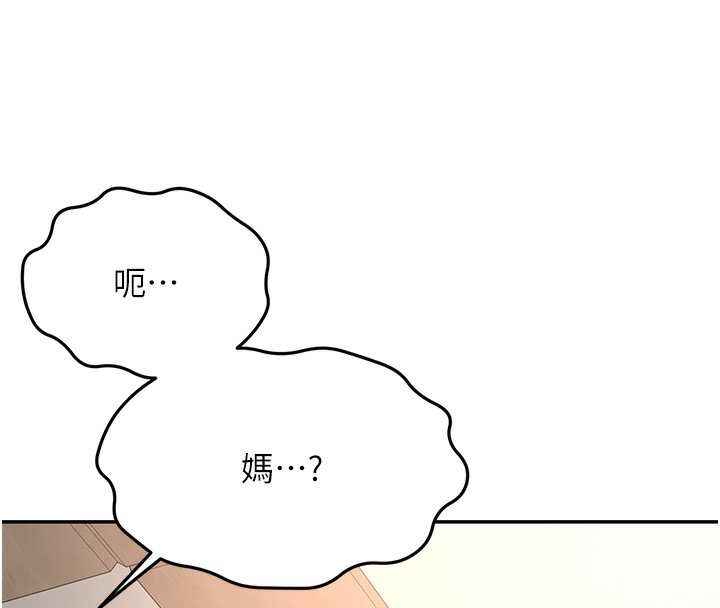 《頂加套房的春天》漫画 第15話-用腳趾挑逗人妻