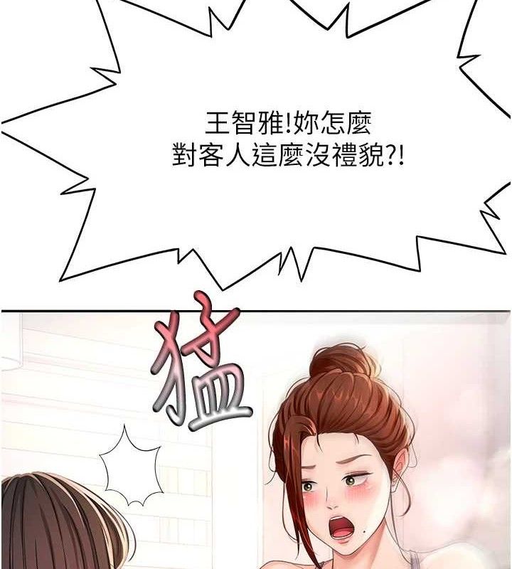 《頂加套房的春天》漫画 第16話-口嫌體正直的房東太太