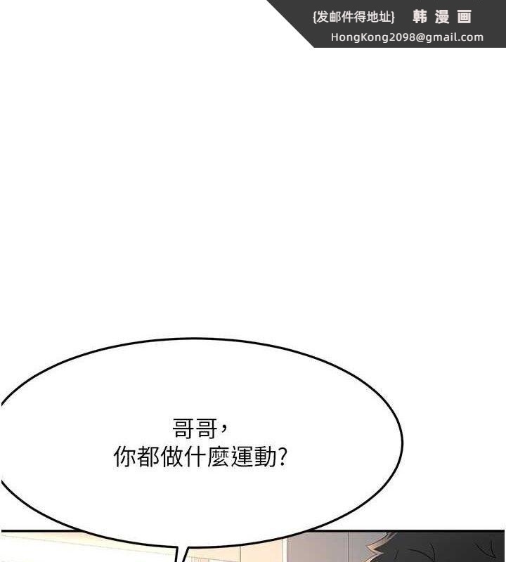 《頂加套房的春天》漫画 第16話-口嫌體正直的房東太太