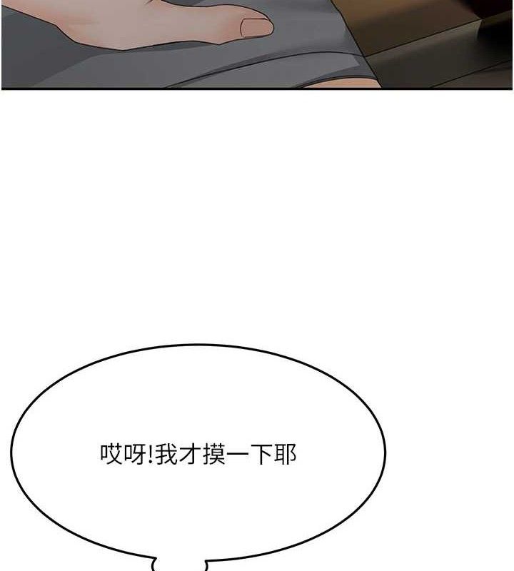 《頂加套房的春天》漫画 第16話-口嫌體正直的房東太太