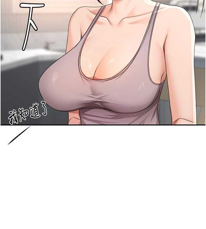 《頂加套房的春天》漫画 第16話-口嫌體正直的房東太太