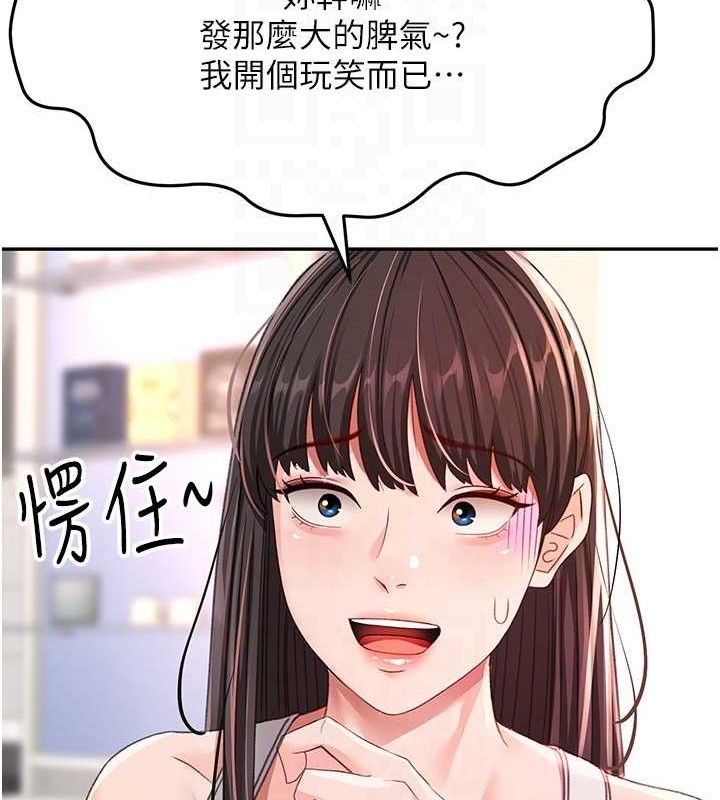 《頂加套房的春天》漫画 第16話-口嫌體正直的房東太太