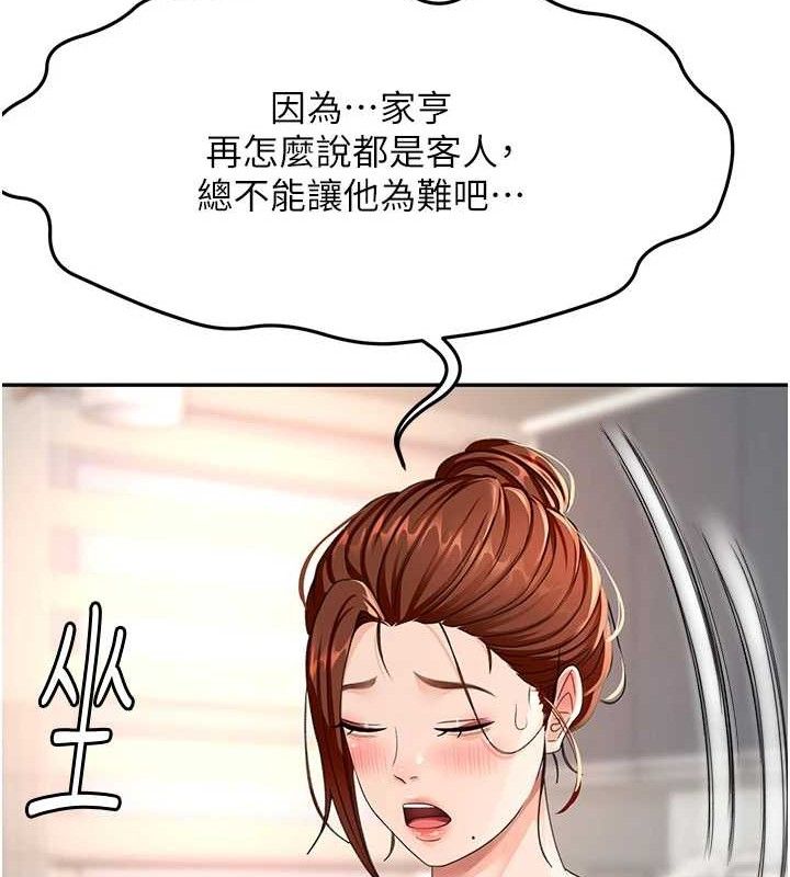 《頂加套房的春天》漫画 第16話-口嫌體正直的房東太太
