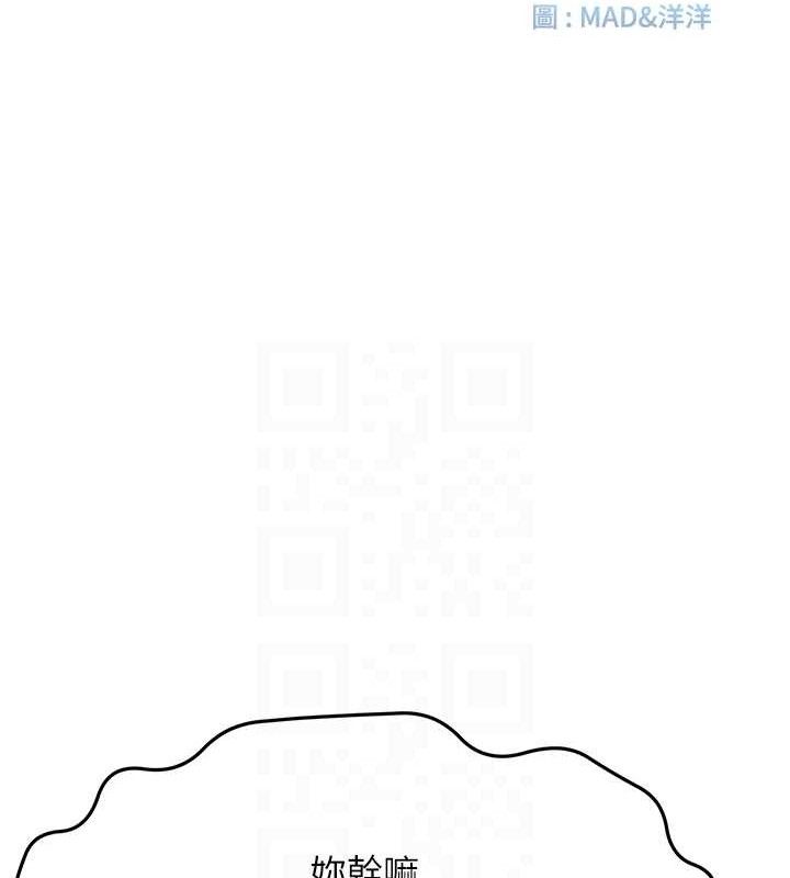 《頂加套房的春天》漫画 第16話-口嫌體正直的房東太太