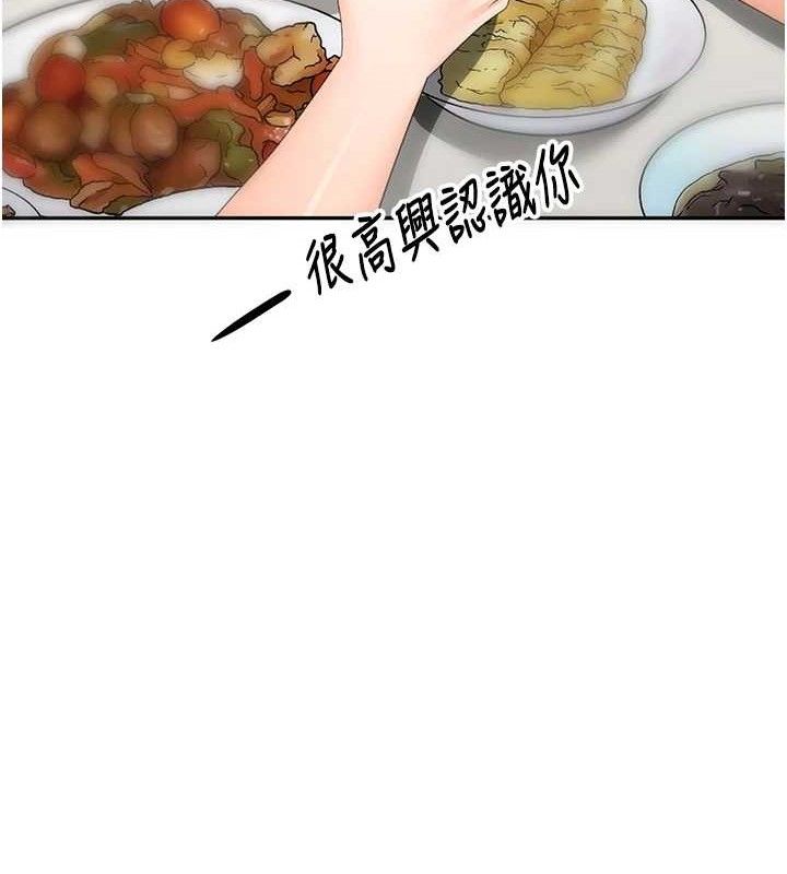 《頂加套房的春天》漫画 第16話-口嫌體正直的房東太太