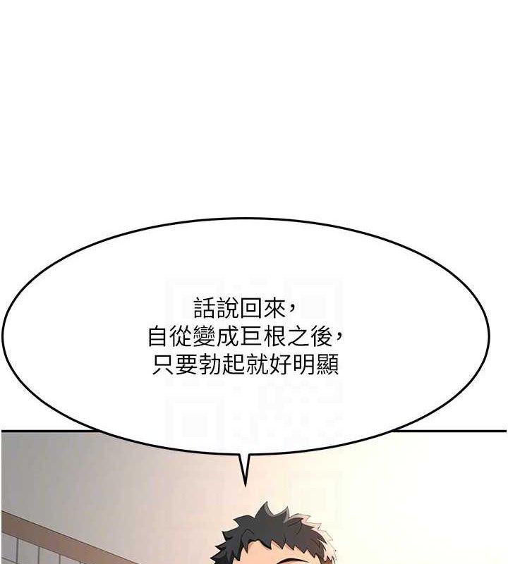 《頂加套房的春天》漫画 第16話-口嫌體正直的房東太太