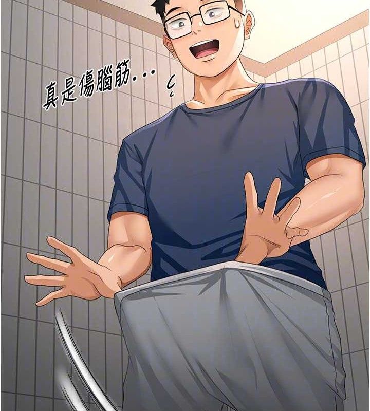 《頂加套房的春天》漫画 第16話-口嫌體正直的房東太太