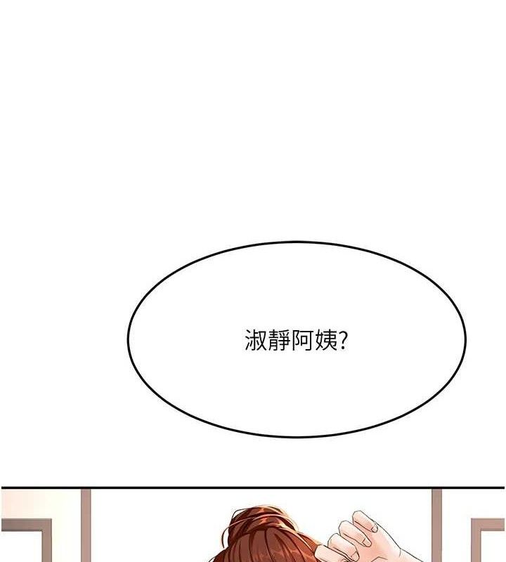 《頂加套房的春天》漫画 第16話-口嫌體正直的房東太太