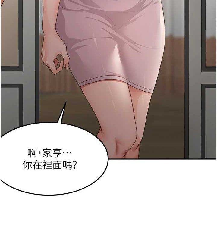 《頂加套房的春天》漫画 第16話-口嫌體正直的房東太太