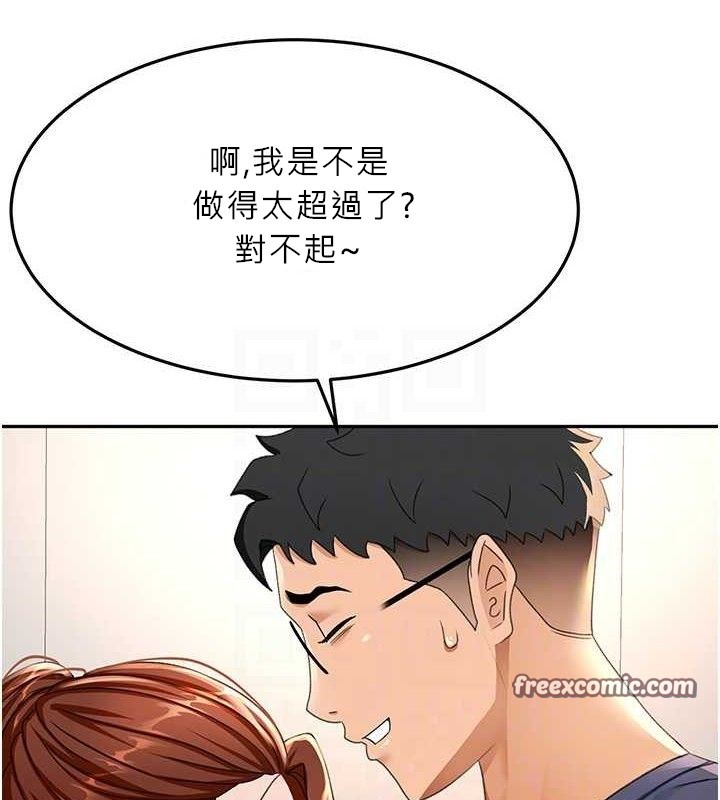《頂加套房的春天》漫画 第16話-口嫌體正直的房東太太