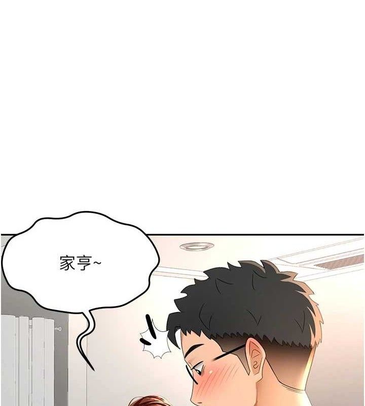 《頂加套房的春天》漫画 第16話-口嫌體正直的房東太太