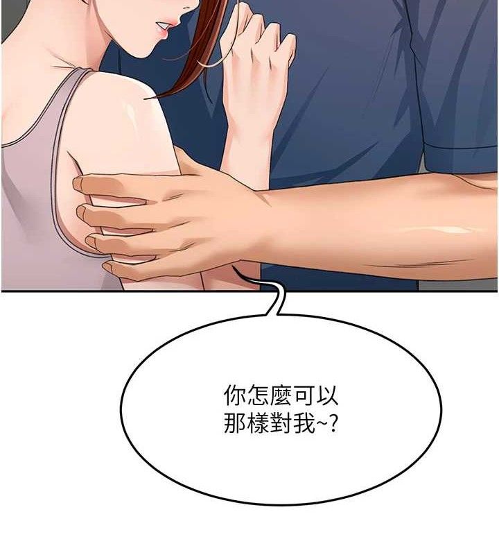 《頂加套房的春天》漫画 第16話-口嫌體正直的房東太太