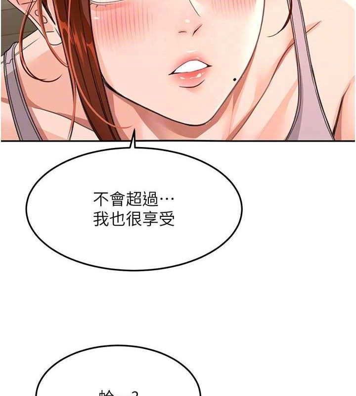 《頂加套房的春天》漫画 第16話-口嫌體正直的房東太太