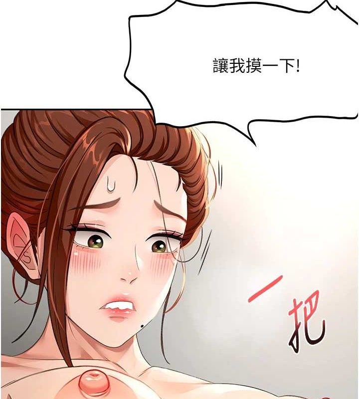《頂加套房的春天》漫画 第16話-口嫌體正直的房東太太