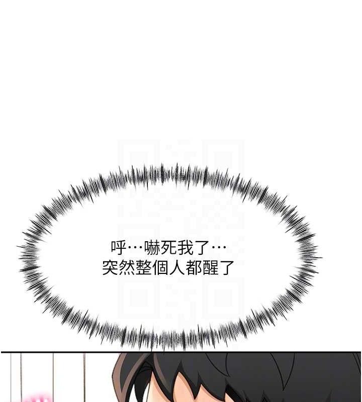 《頂加套房的春天》漫画 第16話-口嫌體正直的房東太太