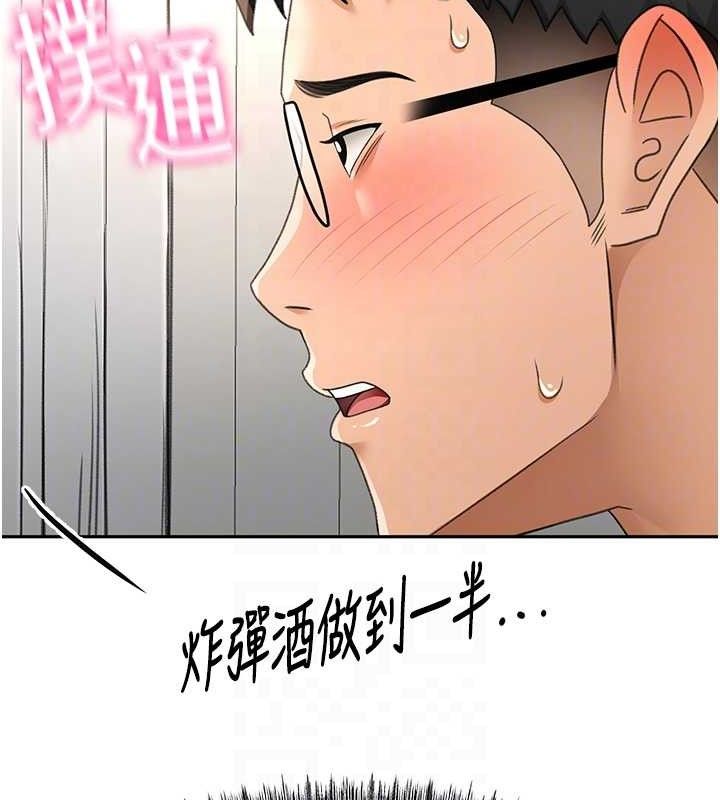 《頂加套房的春天》漫画 第16話-口嫌體正直的房東太太