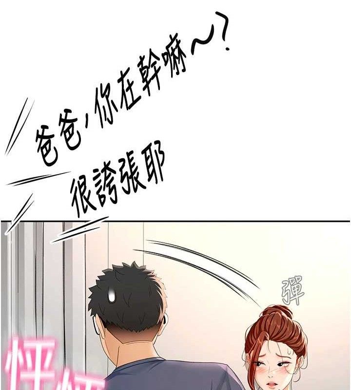 《頂加套房的春天》漫画 第16話-口嫌體正直的房東太太