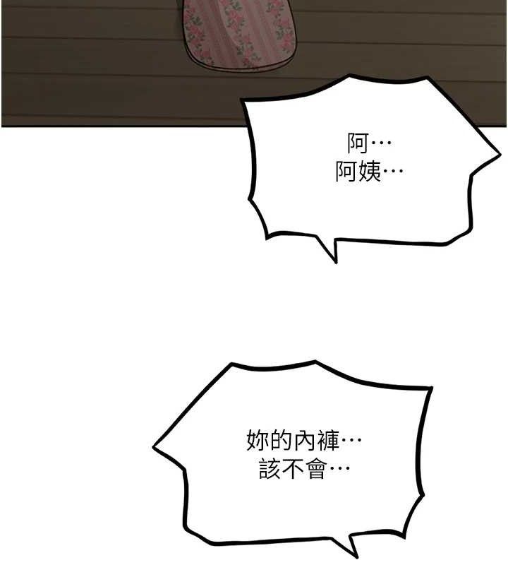 《頂加套房的春天》漫画 第16話-口嫌體正直的房東太太