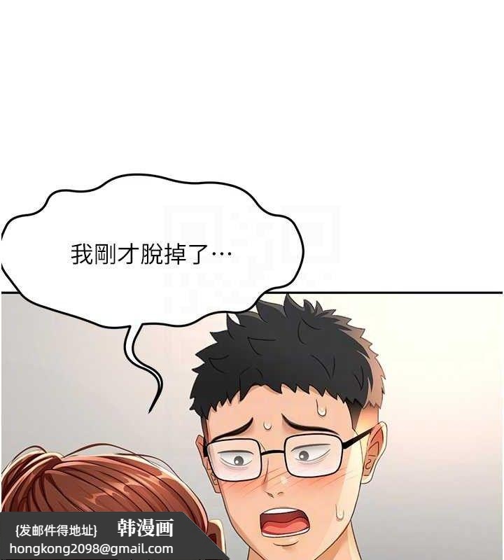 《頂加套房的春天》漫画 第16話-口嫌體正直的房東太太