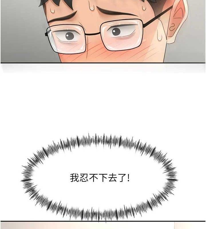 《頂加套房的春天》漫画 第16話-口嫌體正直的房東太太