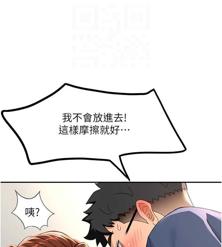 《頂加套房的春天》漫画 第16話-口嫌體正直的房東太太