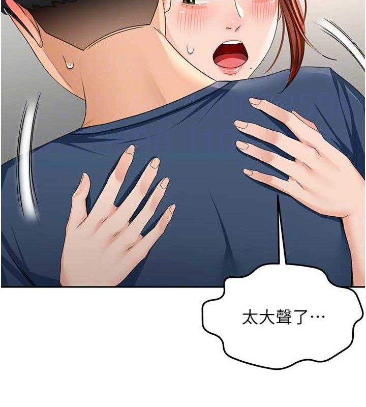 《頂加套房的春天》漫画 第16話-口嫌體正直的房東太太