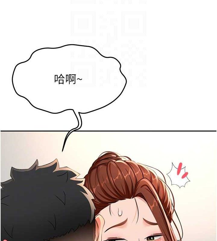 《頂加套房的春天》漫画 第16話-口嫌體正直的房東太太