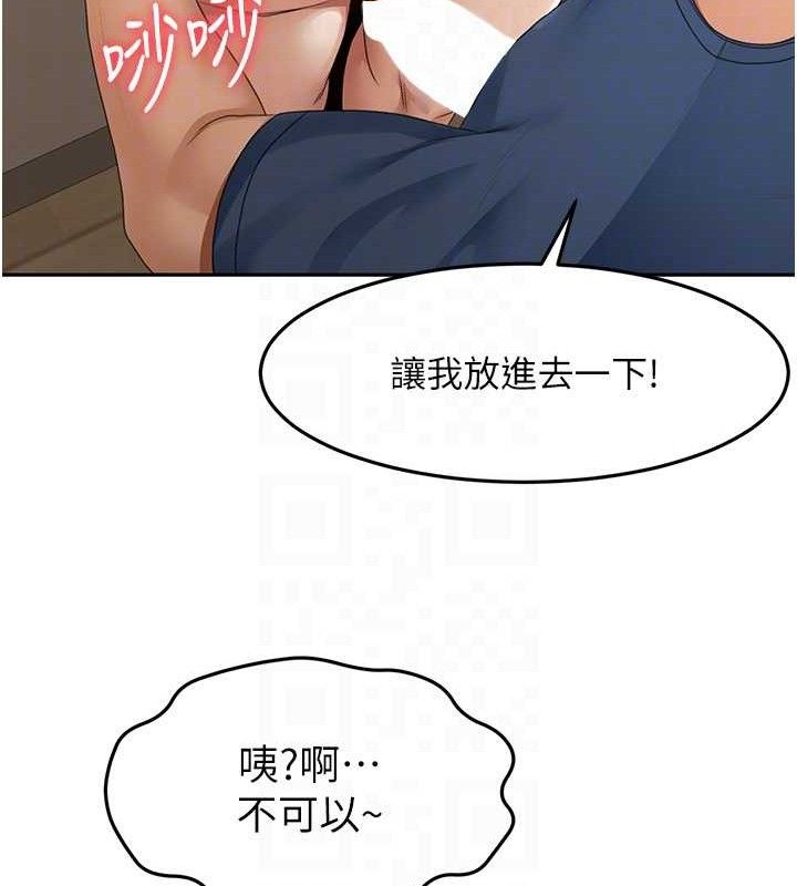 《頂加套房的春天》漫画 第16話-口嫌體正直的房東太太